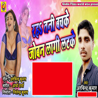 Raha Tani Bachke Joban Lagi latke - Arvind Kumar