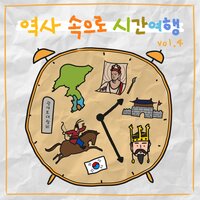 Brave Yang Manchun (Inst.) - Doosie and Ohboonie