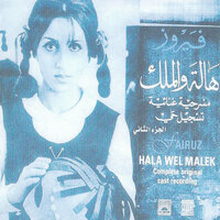 Emeltouni Amirah - Fairuz