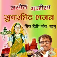 Teras Ri Hai Raat Majisa - Khushboo & Dilip Gavaiya