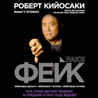 Глава пятнадцатая. Кто забрал мои деньги - Андрей Крупник
