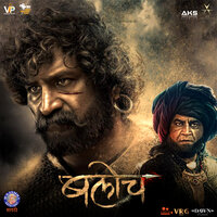 Tu Wagh Hay - Avadhoot Gupte & Pranit Kulkarni & Narendra Bhide & Adarsh Shinde