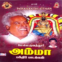 Maruvathoor Mann - L. R. Eswari & L. R. Eswari, Kuzhivinar & Kuzhivinar