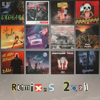 Панда Мия - MC Zali