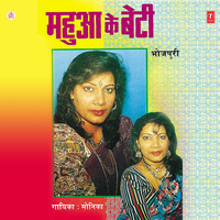 Bhojpur Ke Marda - Monika