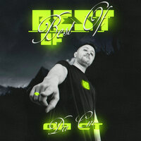 Вот так! - Да Ст