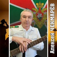 Зимний трамвайчик - Алексей Чекмарёв