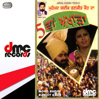 Sade Wal Akhiyan - Mohd. Sadiq & Ranjit Kaur & Ranjit Kaur & Mohd. Sadiq