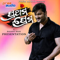 Prathama Prema - T Souri & Tapu Mishra