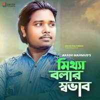 Mittha Bolar Shovab - Akash Mahmud