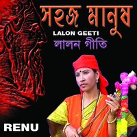 Shohoje Ki Shoi Hoba - RENU