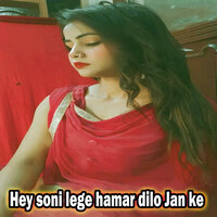 Hey soni lege hamar dilo Jan ke - kumar pritam