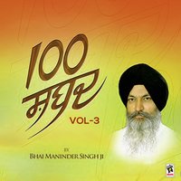 Ji Ki Birtha - Bhai Maninder Singh Ji