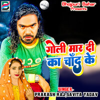Phulwo Lajaye Lagal - Prakash Raj & Savita Yadav