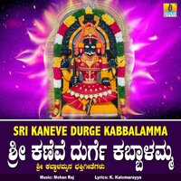 Kabbala Kaniveli - Puttur Narasimha Nayak
