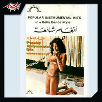 Fok Ghosnek Ya Lamona - Music