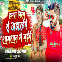 Hamra Jila Se Ajhhuraibe Shamshan Me Jaibe - Chandan Chand