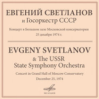 Скерцо ре минор - Евгений Светланов & Государственный симфонический оркестр СССР & Сергей Васильевич Рахманинов