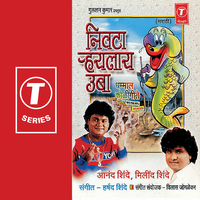 Por Hi Kalyachi - Anand Shinde & Milind Shinde