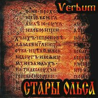 Танец Баторый - Стары Ольса
