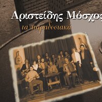 Kaliopaki - Nantia Karagianni