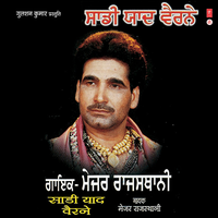 Hor Das Ki Chahida - Major Rajasthani