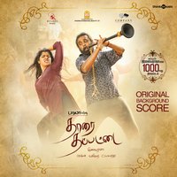 Climax Theme - Ilaiyaraaja