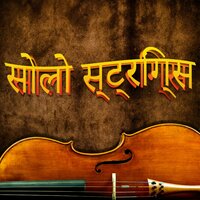 स्ट्रिंग्स की ध्वनि - Bombay Nights