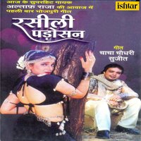Padosan Bagalwali - Altaf Raja