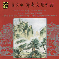 Songs of the Provinces (I. The Goat-Herder's Song) - NHK Symphony Orchestra & Chen Chiu-sen
