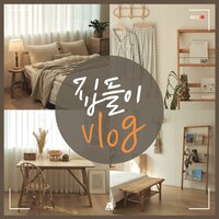 Home decor - BGM Teacher
