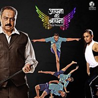 Aayna Ka Bayna - Ajit Parab