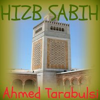Sourate Ad Duha - Sheikh Ahmed Tarabulsi