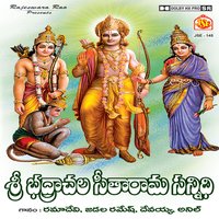Badrachala Kshathra - Ramadevi