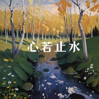 虚怀若谷 - 禅修音乐盒