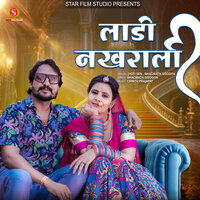 Ladi Nakhrali - Jyoti Sen & Bhagirath Sisodiya