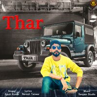 Thar - Ajesh Kumar