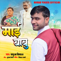 Babua Vikash Official - Babua Vikash