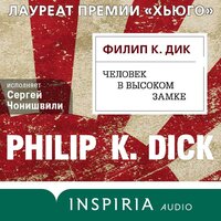 Глава  9 - Сергей Чонишвили