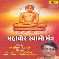 Jai Jai Aarti Aadi Jinanda - Ashit Desai