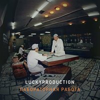 Signal - LuckyProduction