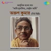 Rashi Rashi Bakul Chhilo - Arun Kumar