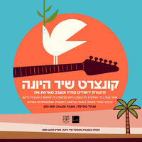 Mavi Mavi - Jerusalem Orchestra East West & Linet & Symphonyat