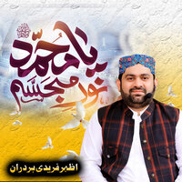 Jaiway Ya Fareed Sohna - Azhar Fareedi Bradran