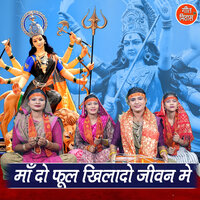 Maa Do Phool Khilado Jiwan Me - Komal