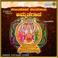 Pahi Pahi - B. R. Chaya