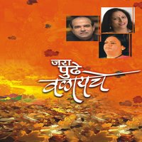 Shabdanvinach Sare - Suresh Wadkar & Sarita Bhave