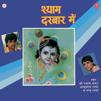 Kali Jholi Leker Aaya Jholi Bhar Le - Babulal Sharma & Pappu Sharma & Super Cassettes Industries Private Limited