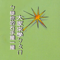 ㄤ只要我長大 - 陳姿妤