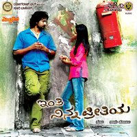 Ondonde - Rajesh & Raksha Arvindu